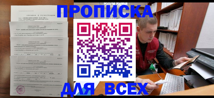 регистрация для школы в Буйнакске
